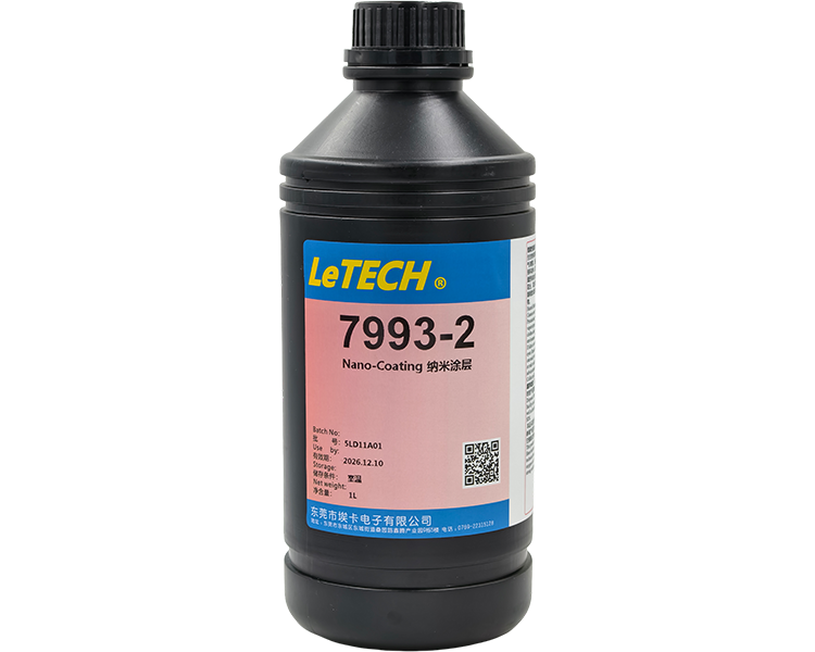 埃卡7993-2 纳米材料