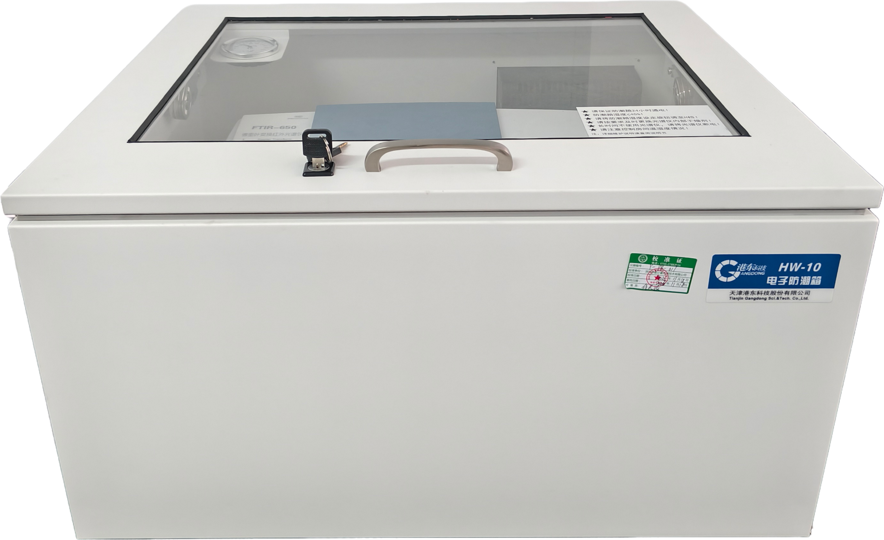 傅立叶红外光谱仪