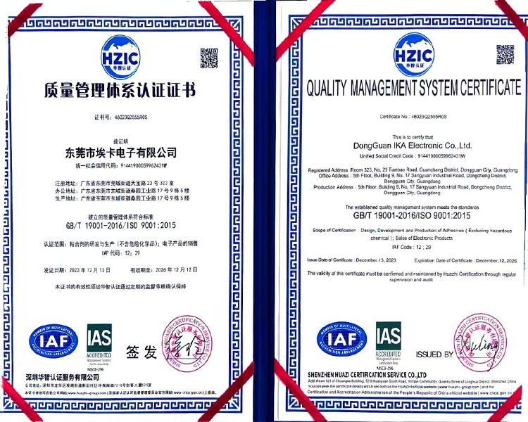 ISO9001证书