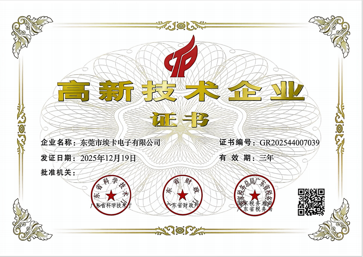 高新技术证书.png